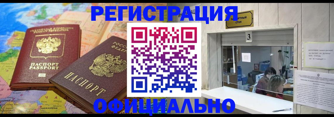 прописка для военкомата в Немане