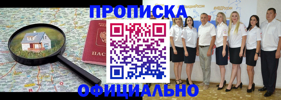 прописка для работы в Немане