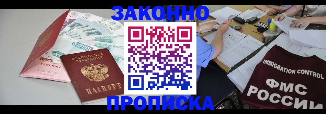 прописка от собственника в Немане