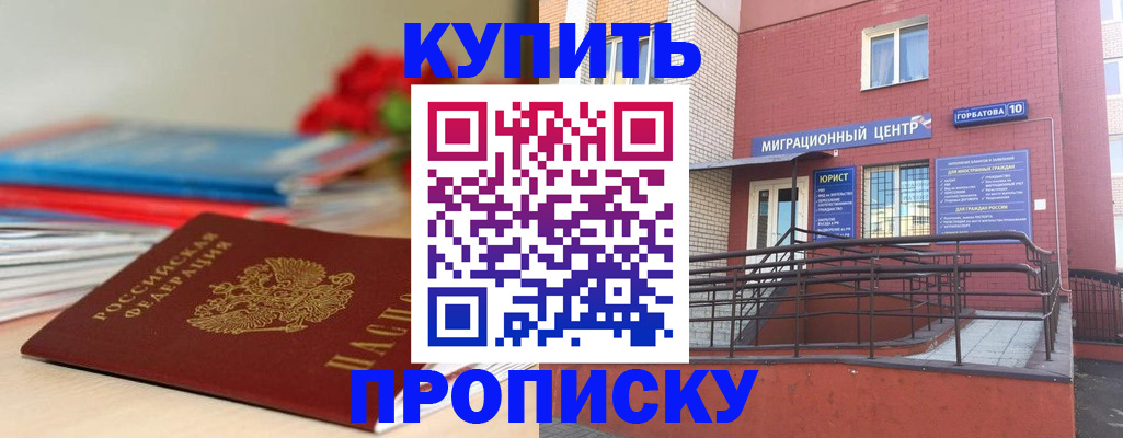 временная регистрация законно в Немане