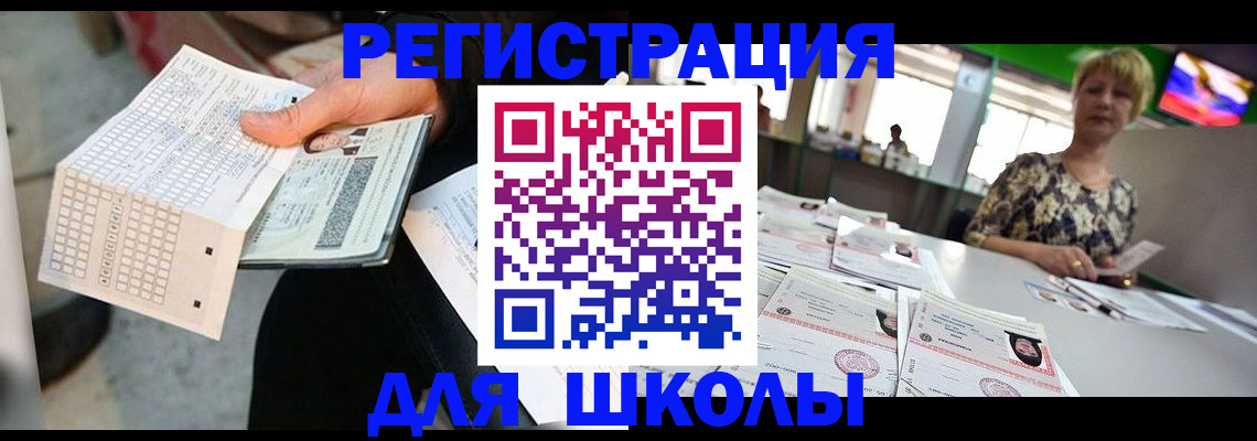 прописка в Немане