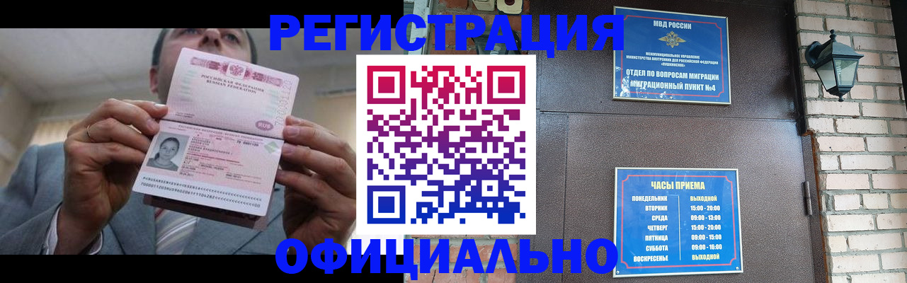 миграционный учет в Немане