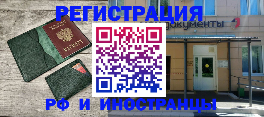 прописка ребенка в Немане